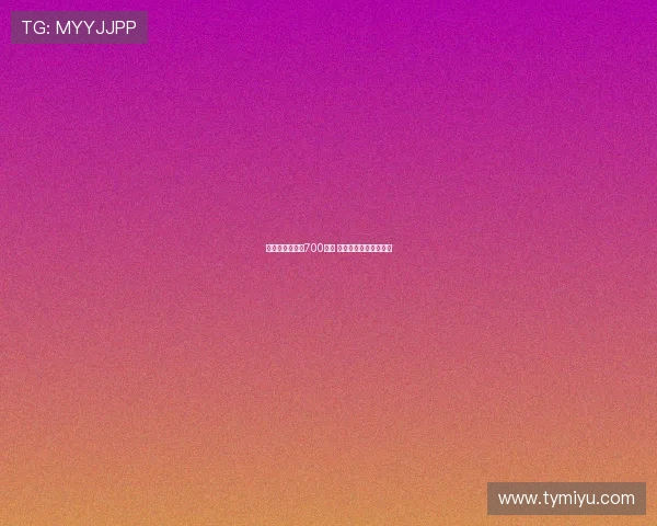 帕利尼亚租借费700万欧 热刺全额承担球员薪水