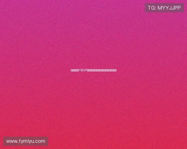 林书豪荣膺FMVP助新北国王重返冠军宝座团队努力终获回报